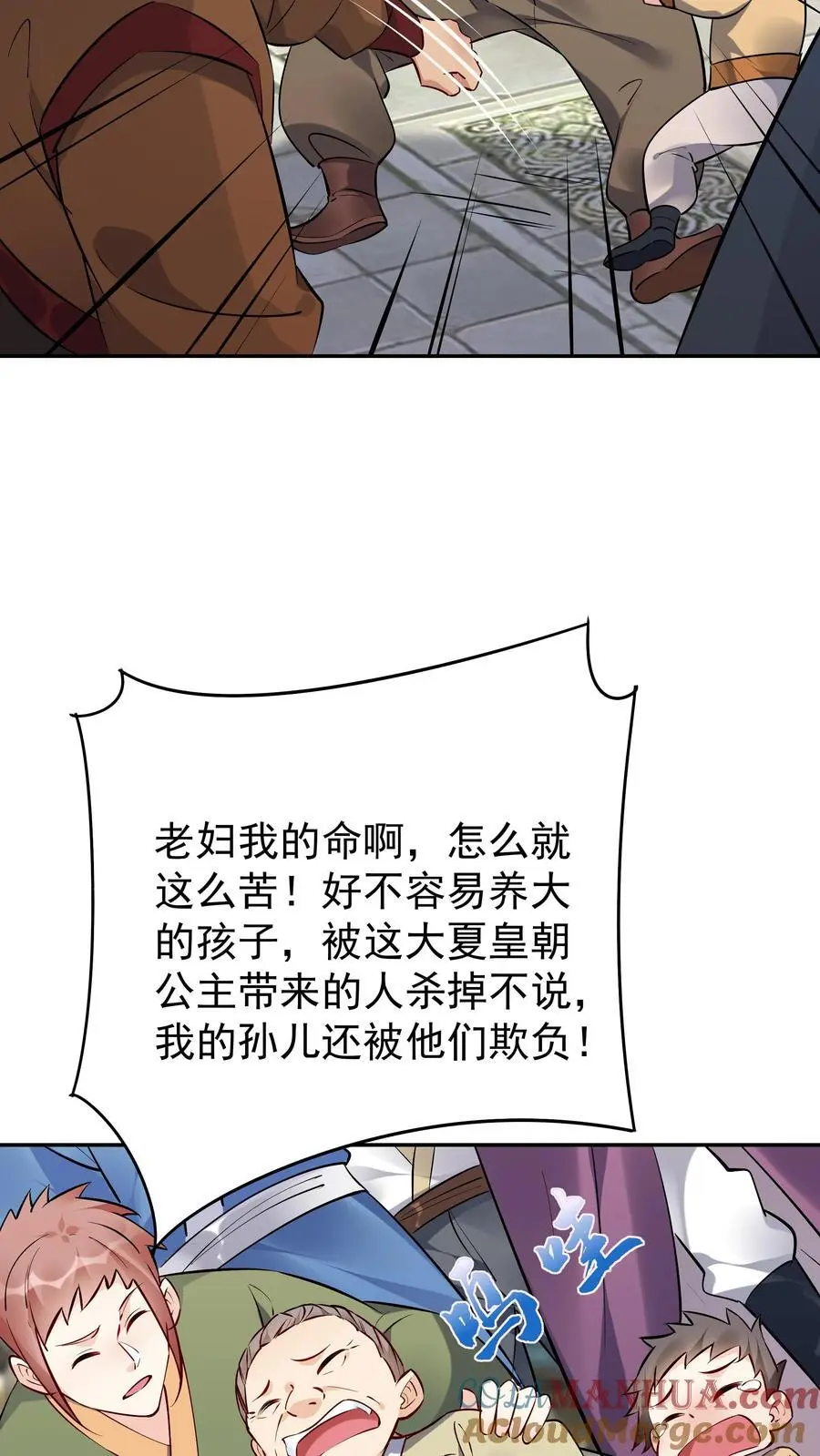 第100话 声讨公主18
