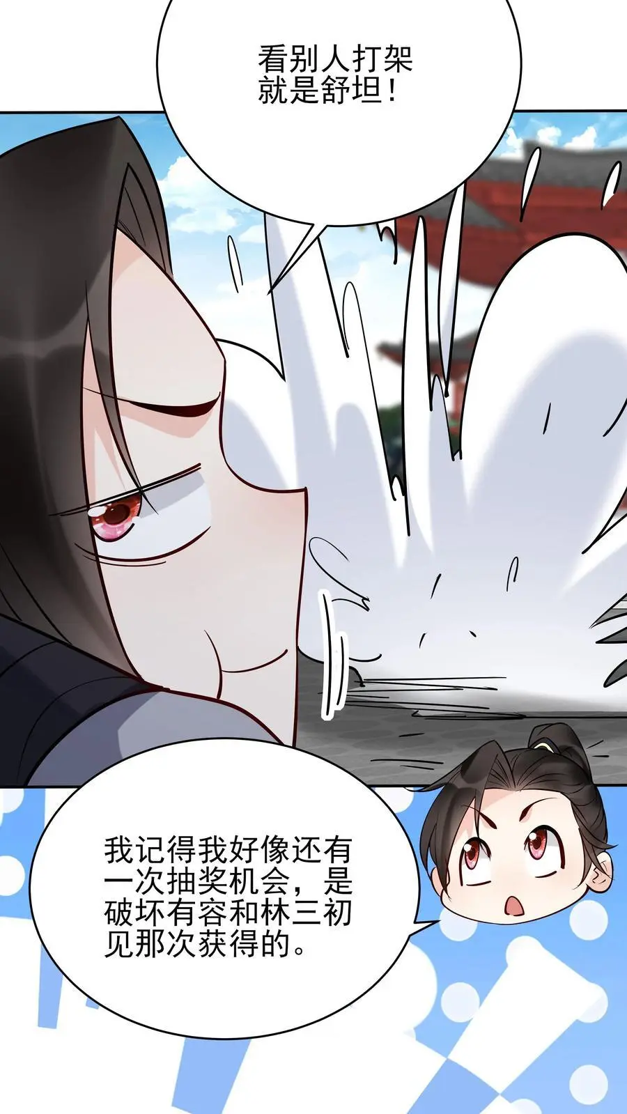 第214话 再获天机卡21