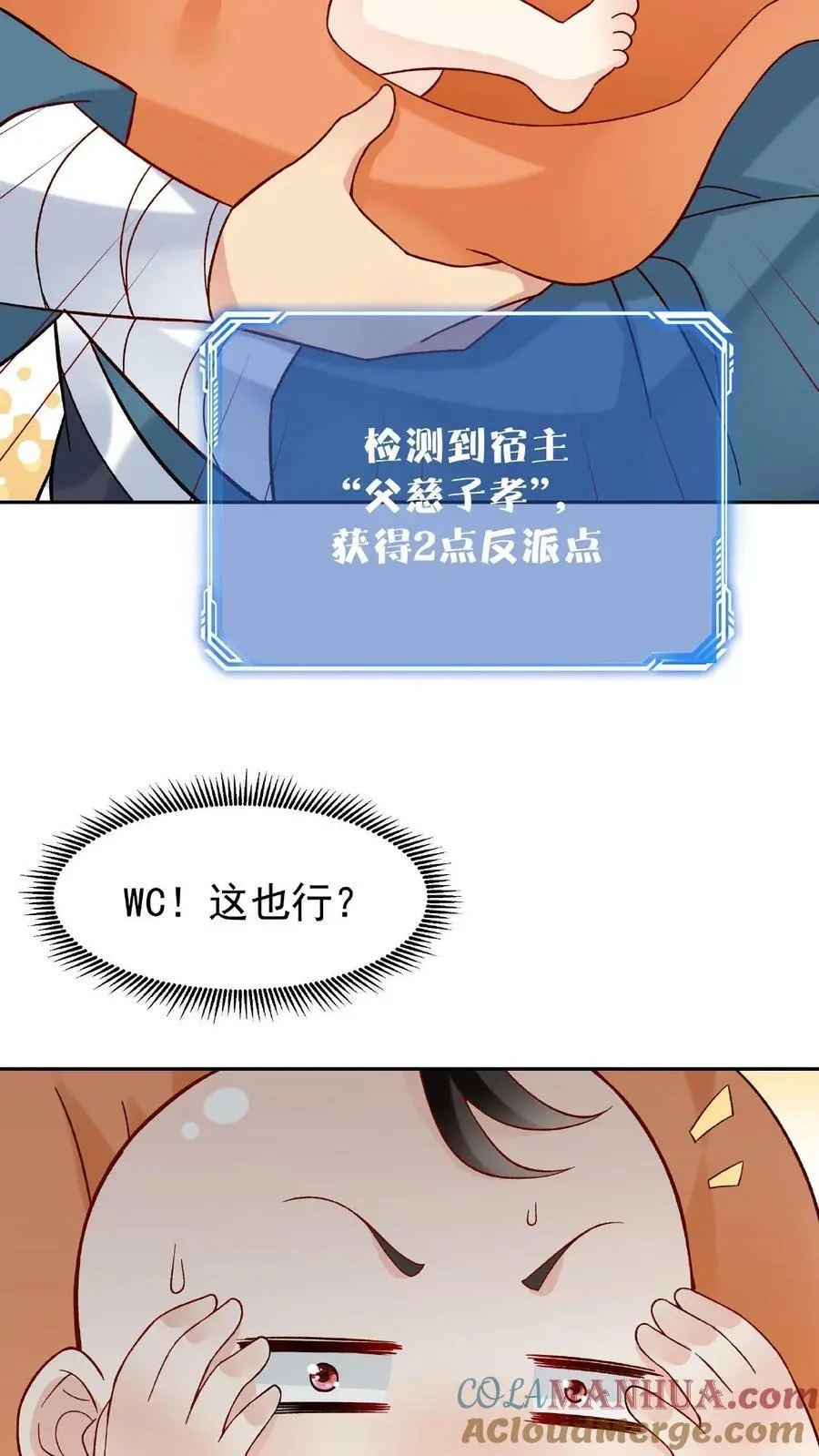 第2话 反派的快乐10