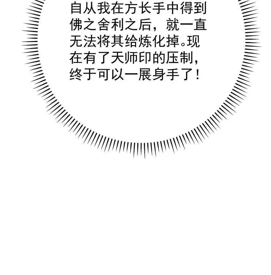 第220话 天师印27