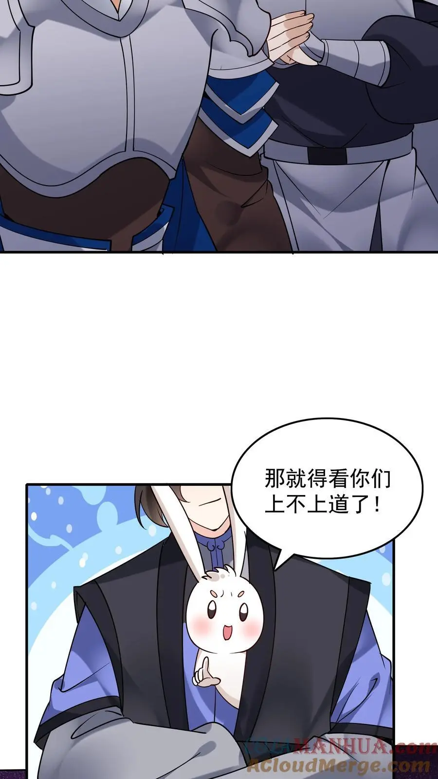 第242话 忽悠万里浪6
