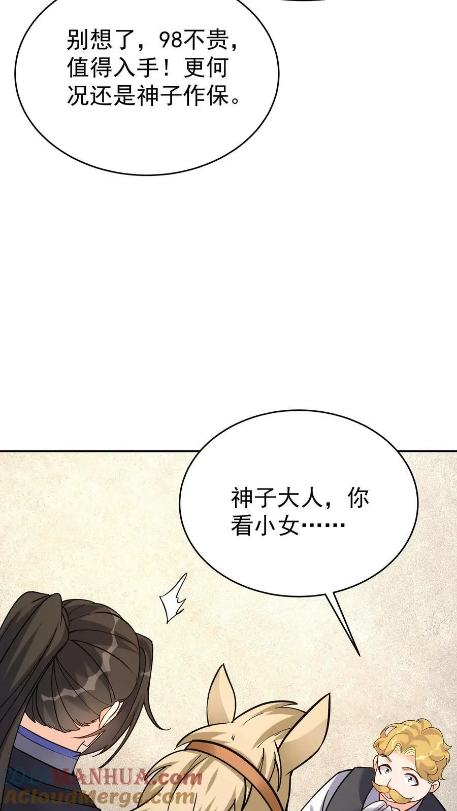第55话 肉偿18