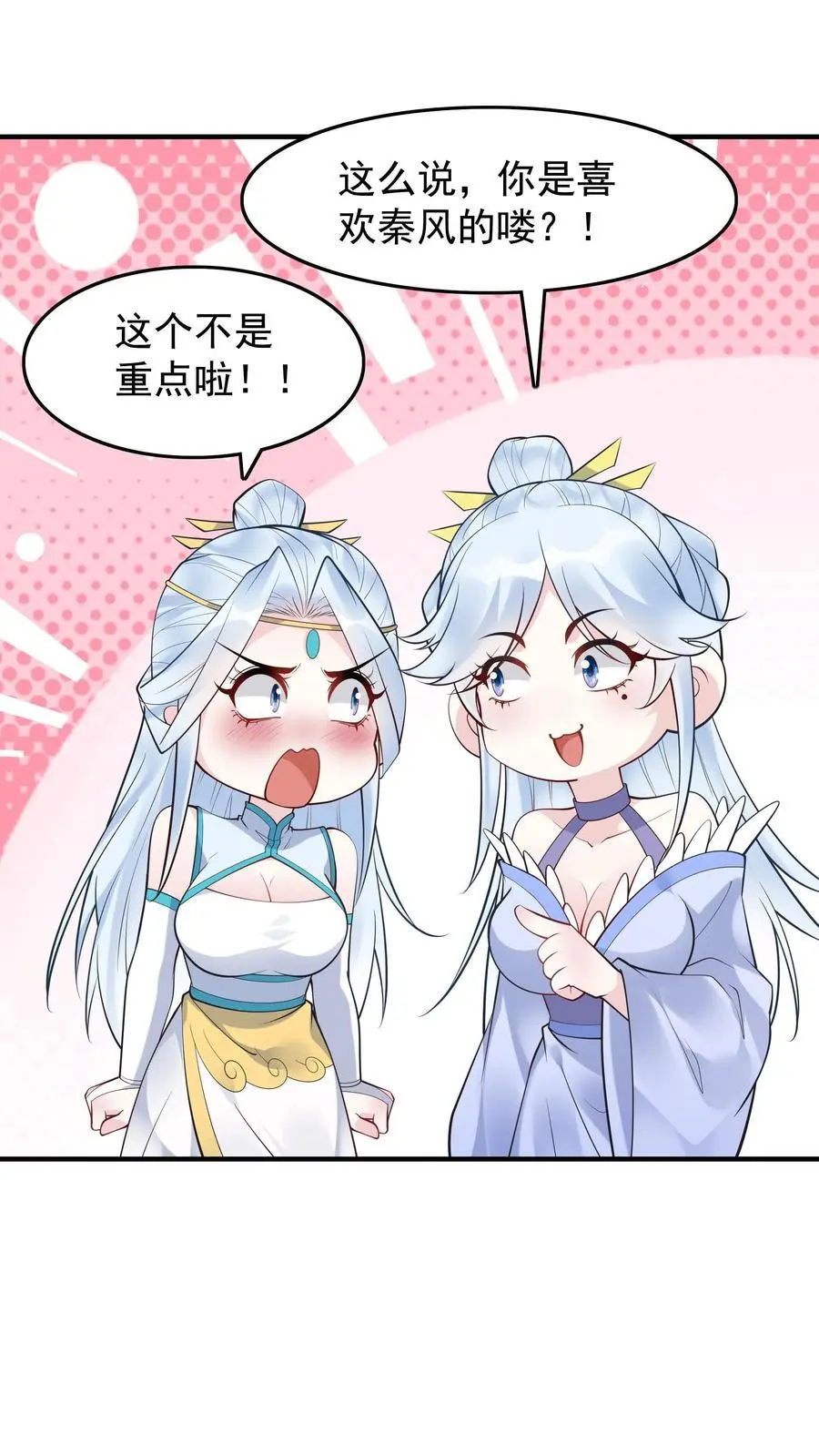 第219话 空穴来风9