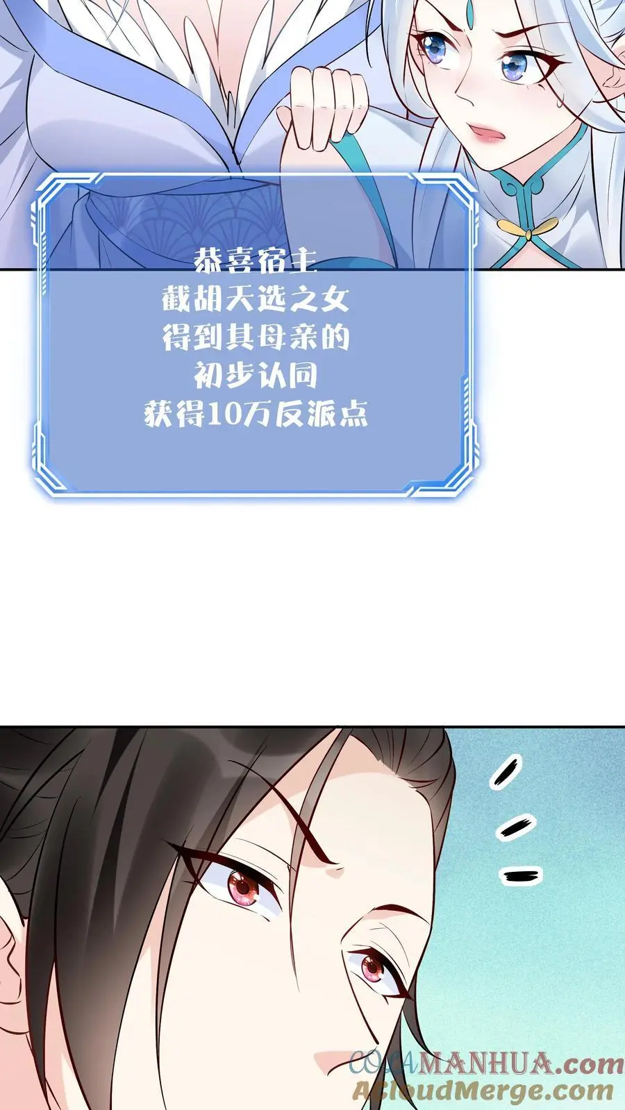 第117话 敲定蓝魔18