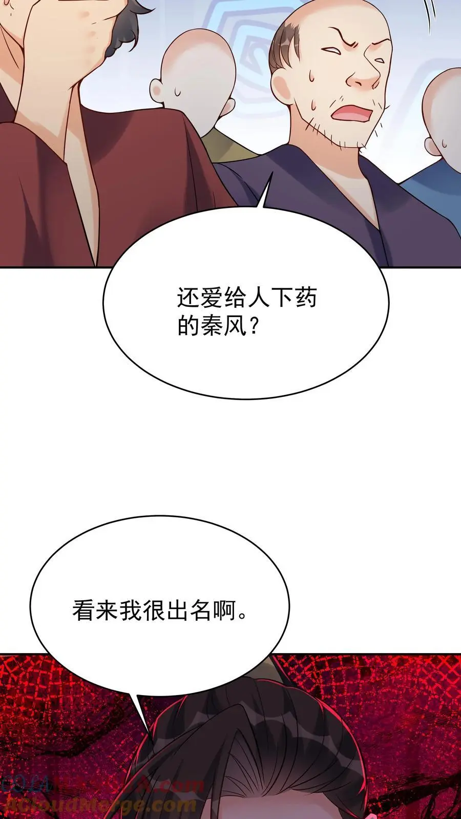 第121话 攻略成功8
