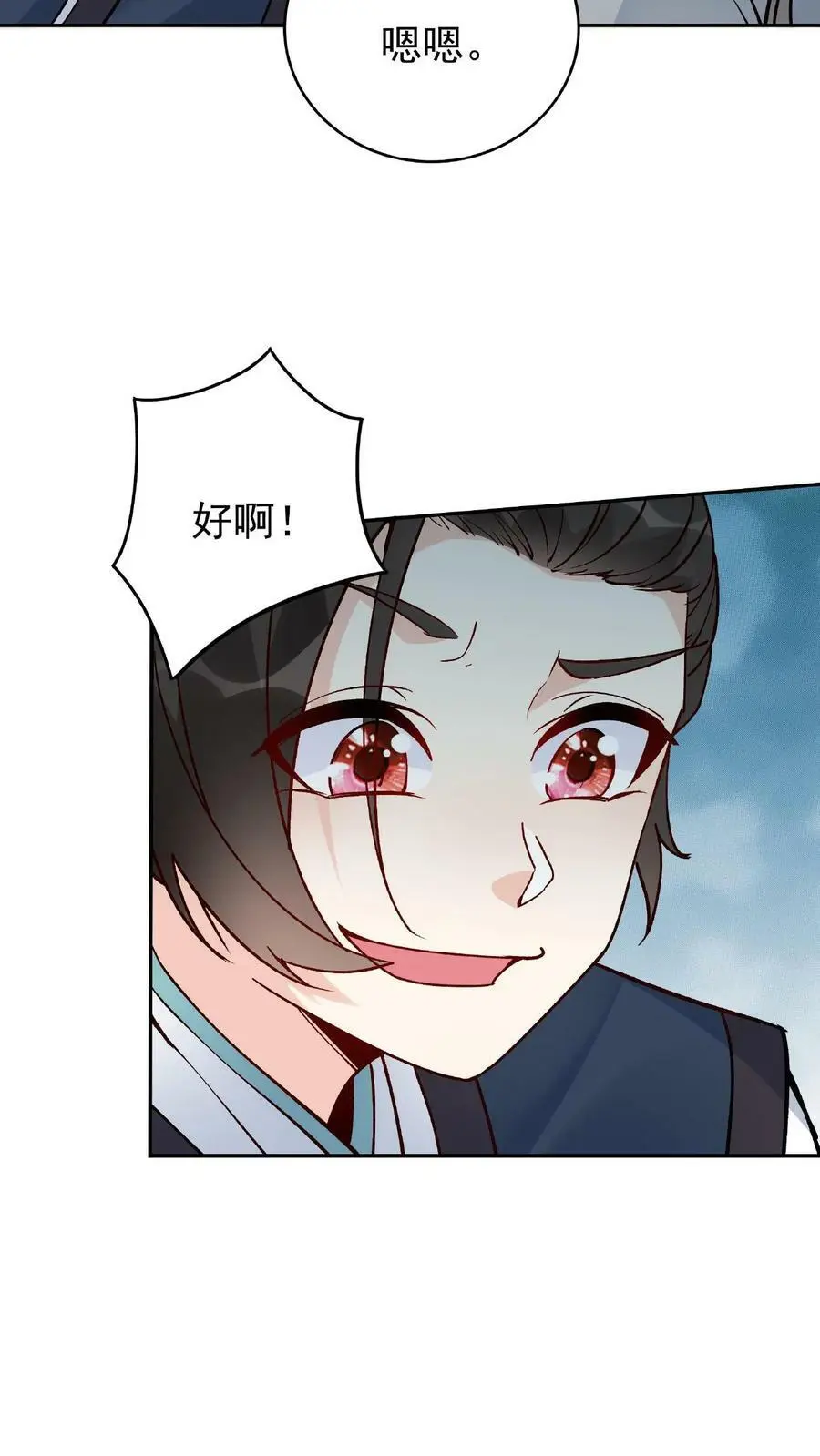 第10话 竹笋炒肉3