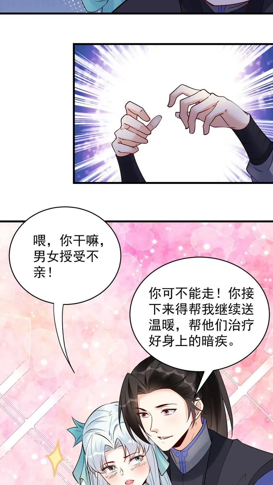 第216话 鲲13
