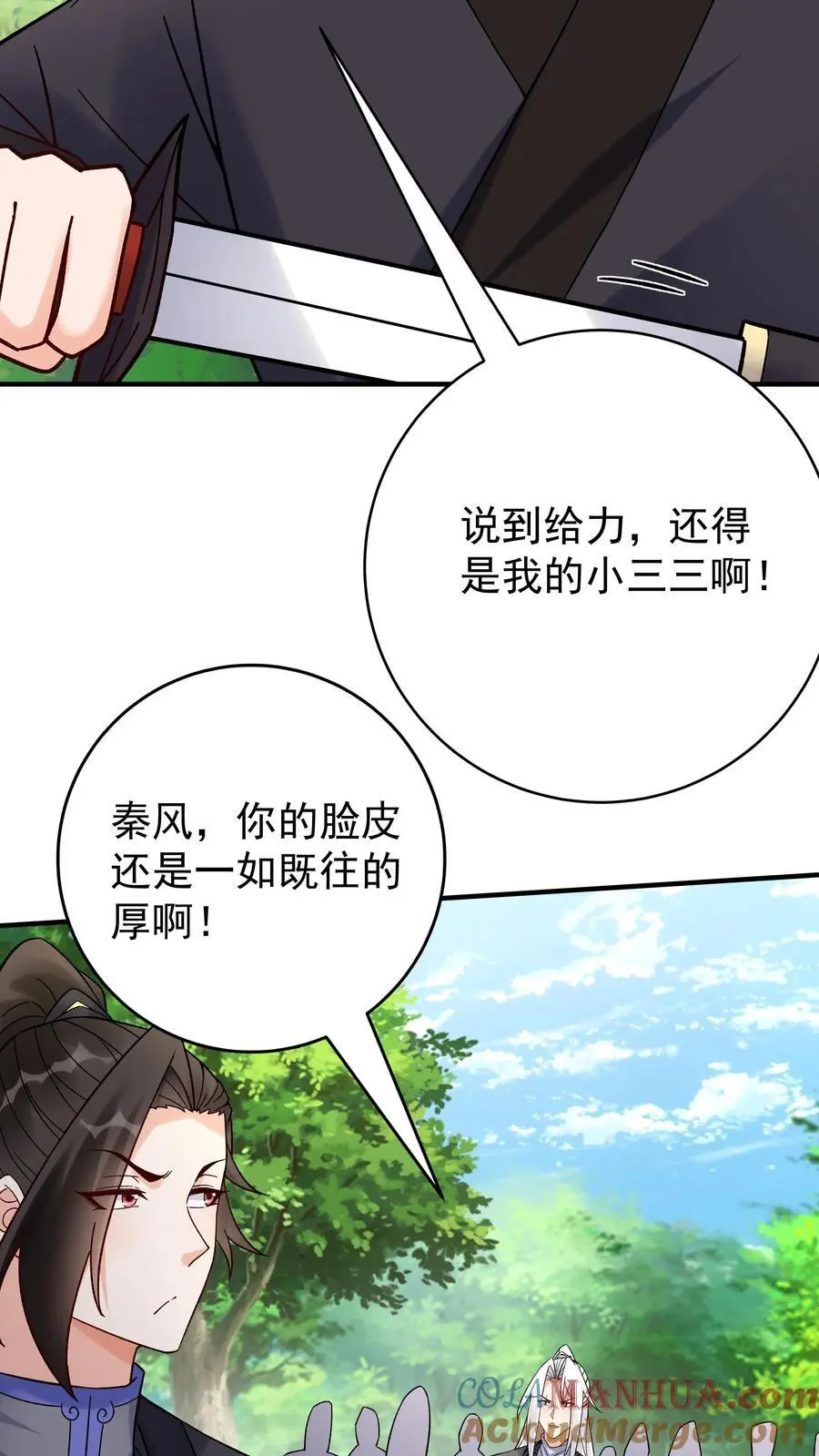 第157话 又坑林三26