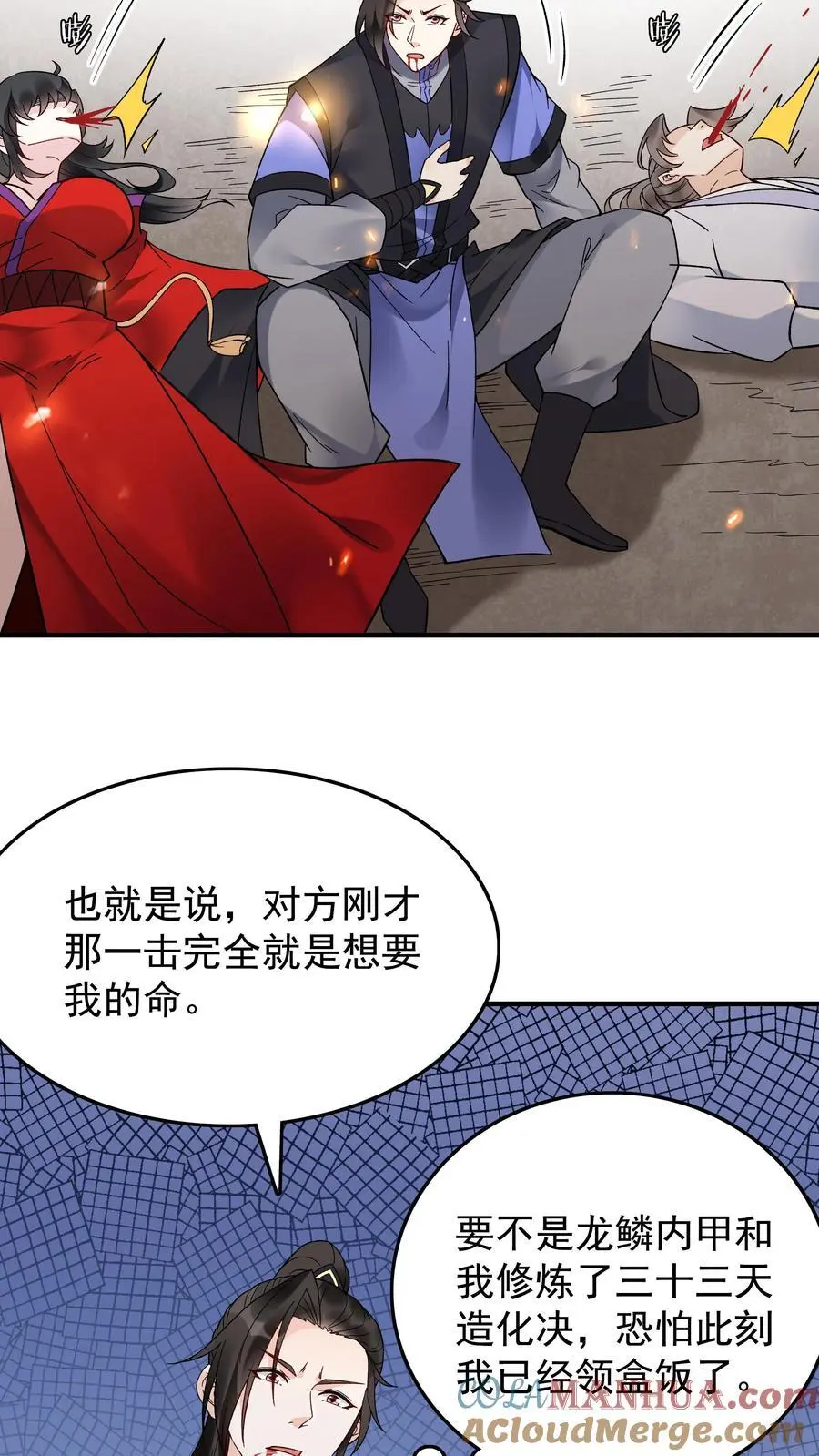 第200话 天秀12