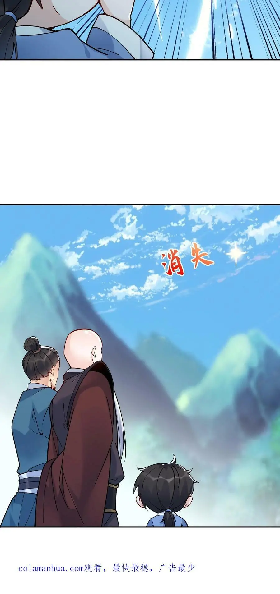 第6话 天宝葫芦23