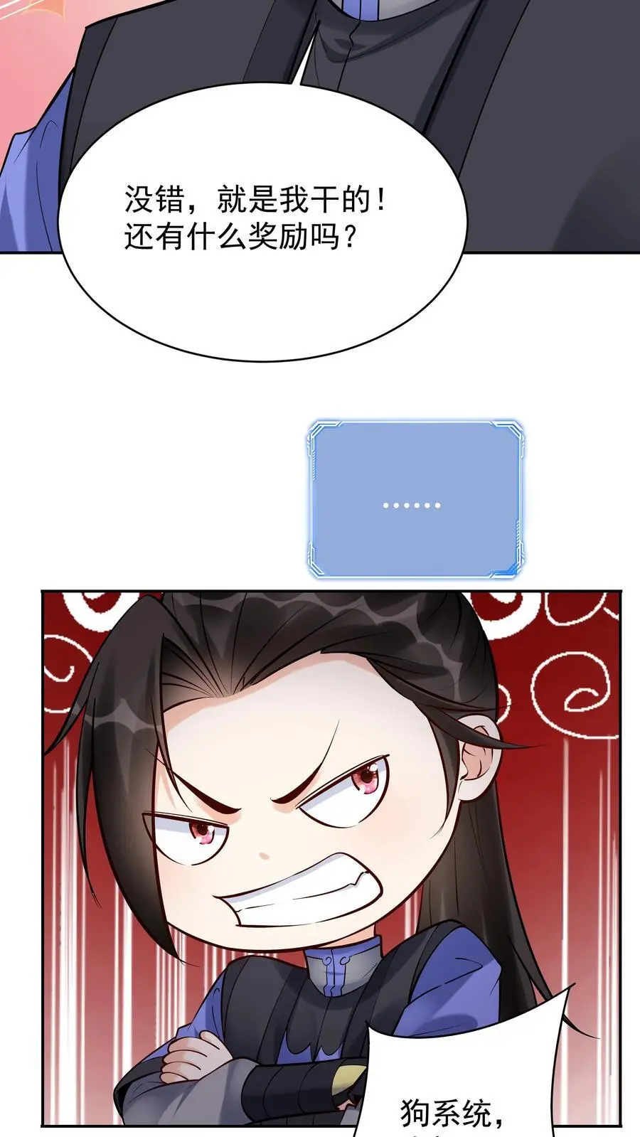 第197话 蓝色妖姬25