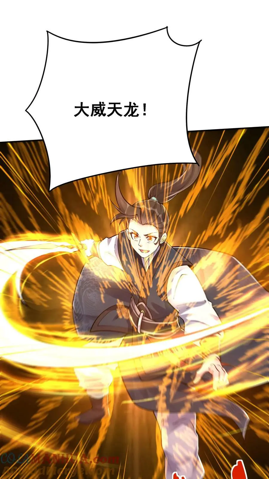 第39话 团灭威虎帮8