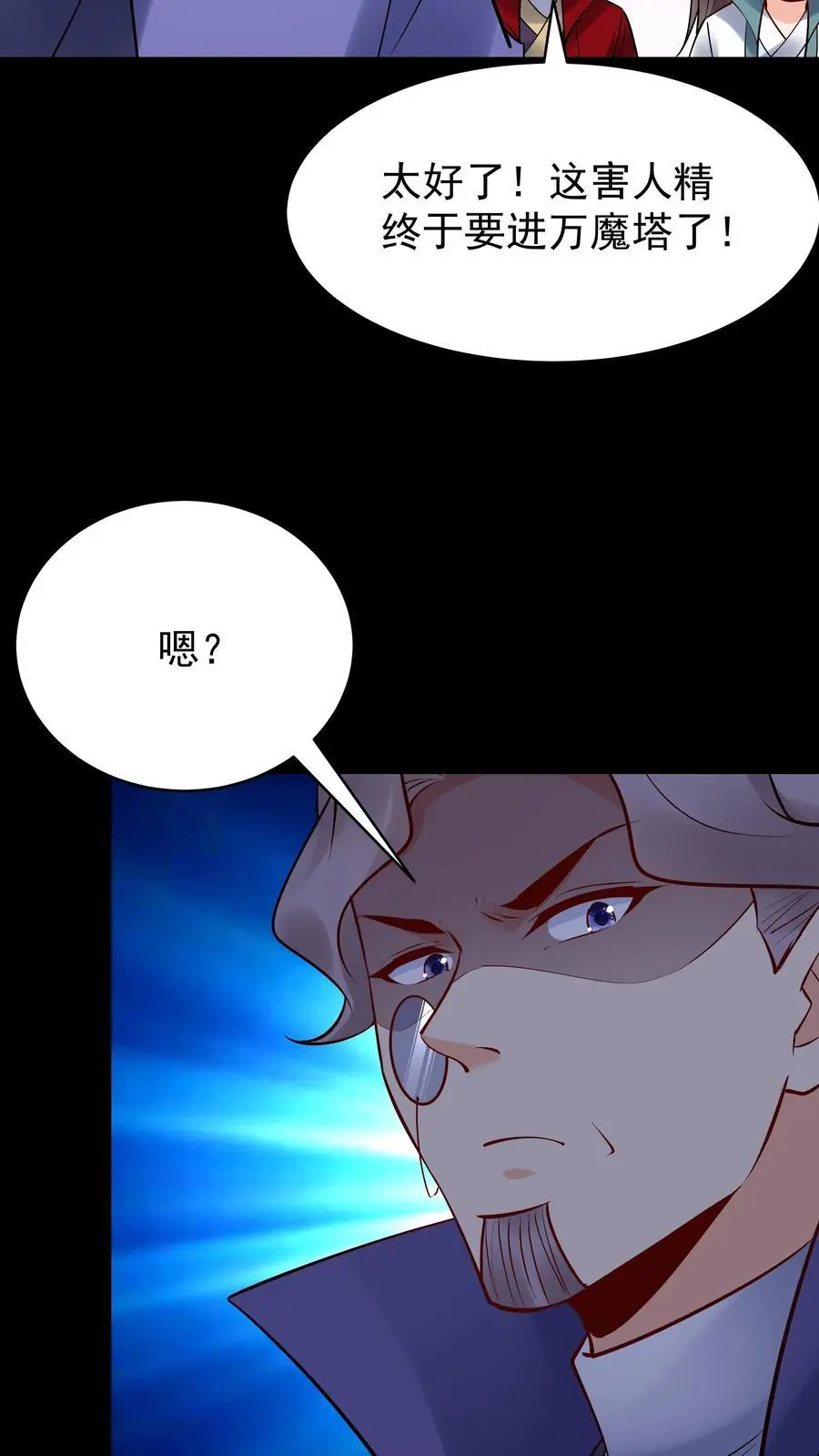 第232话 真话假话25