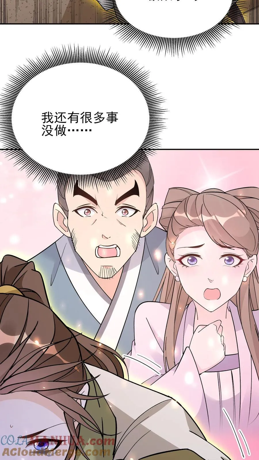 第249话 神子秦昊22