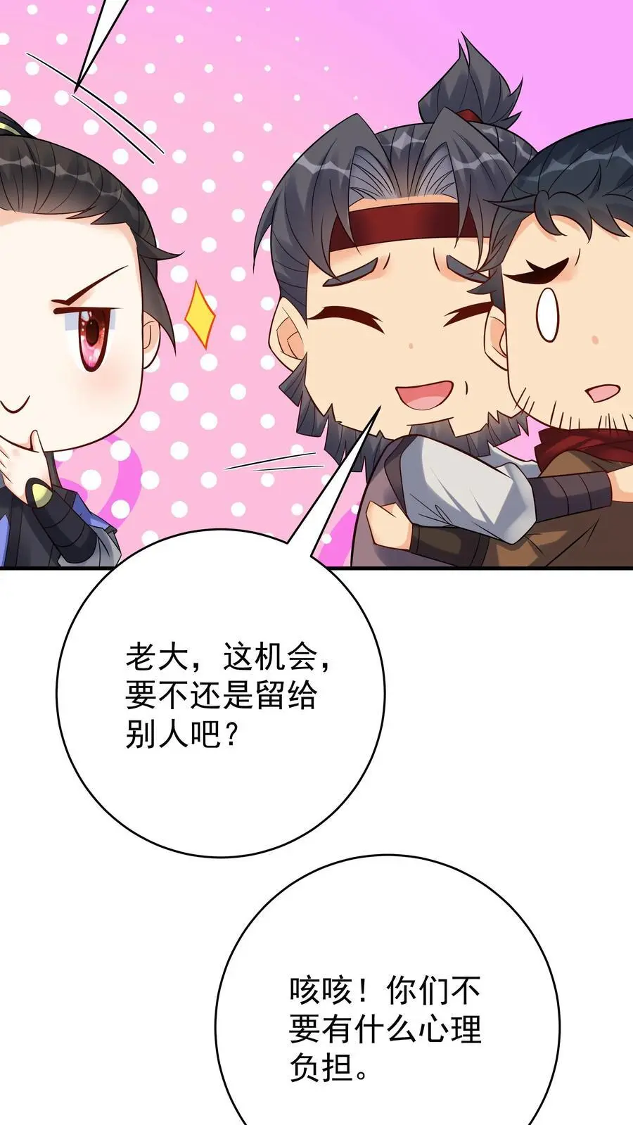 第132话 有点难杀5