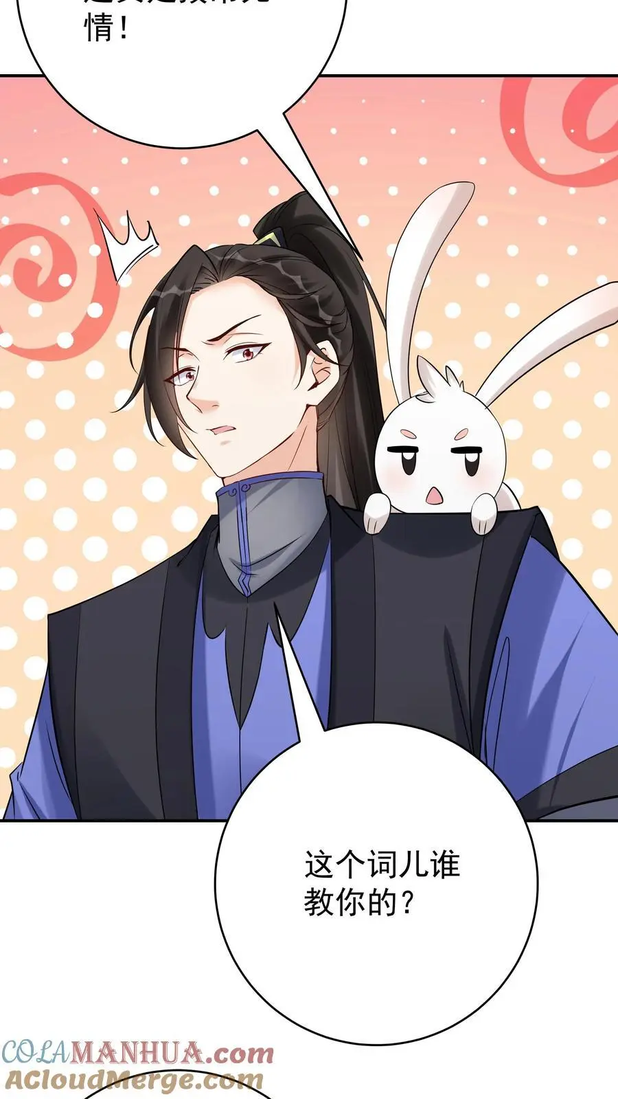 第144话 欺骗林三6