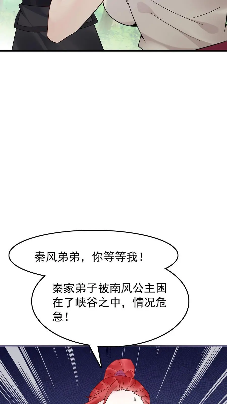 第146话 榨干林三15