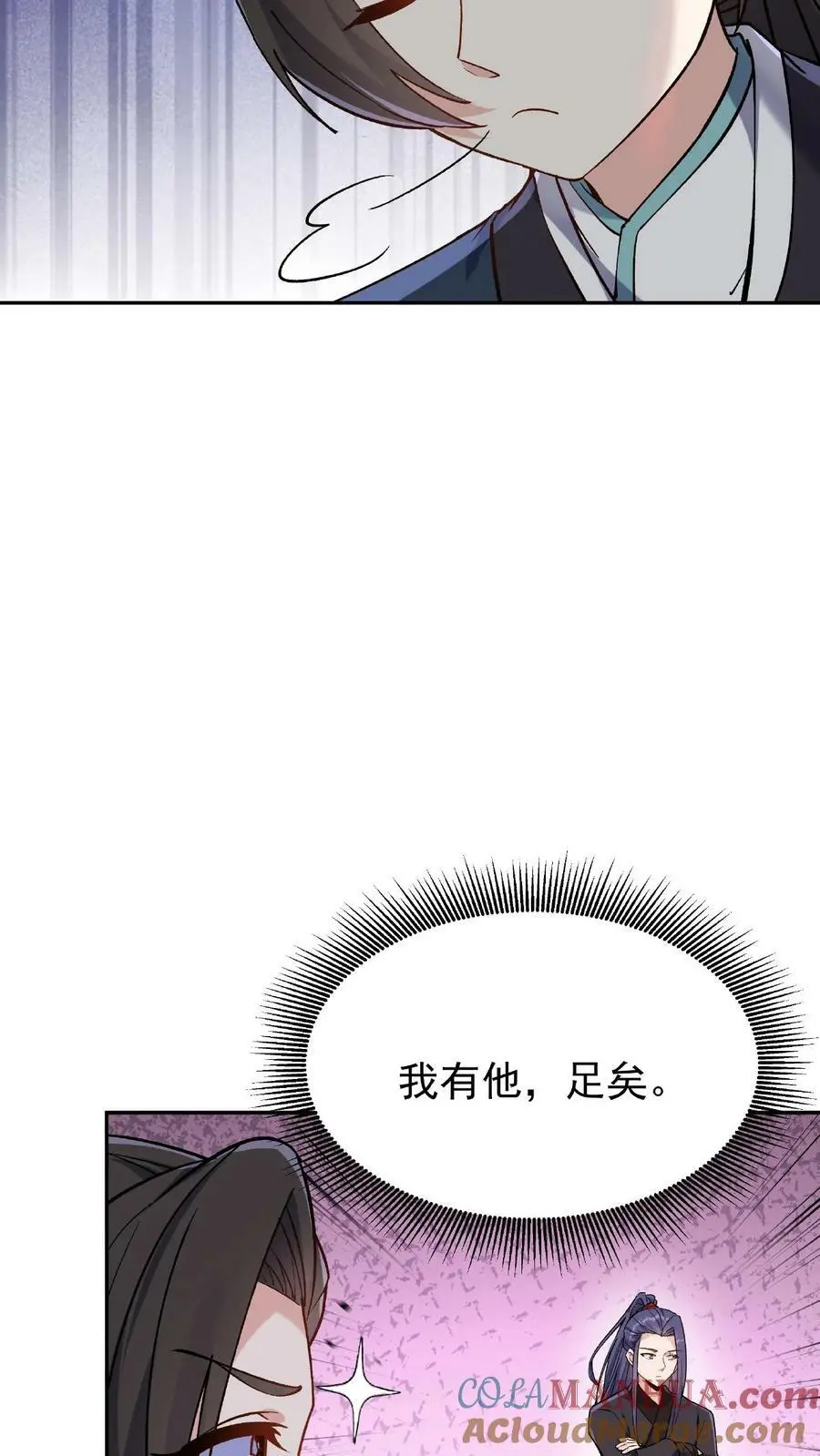 第17话 林秦结盟20