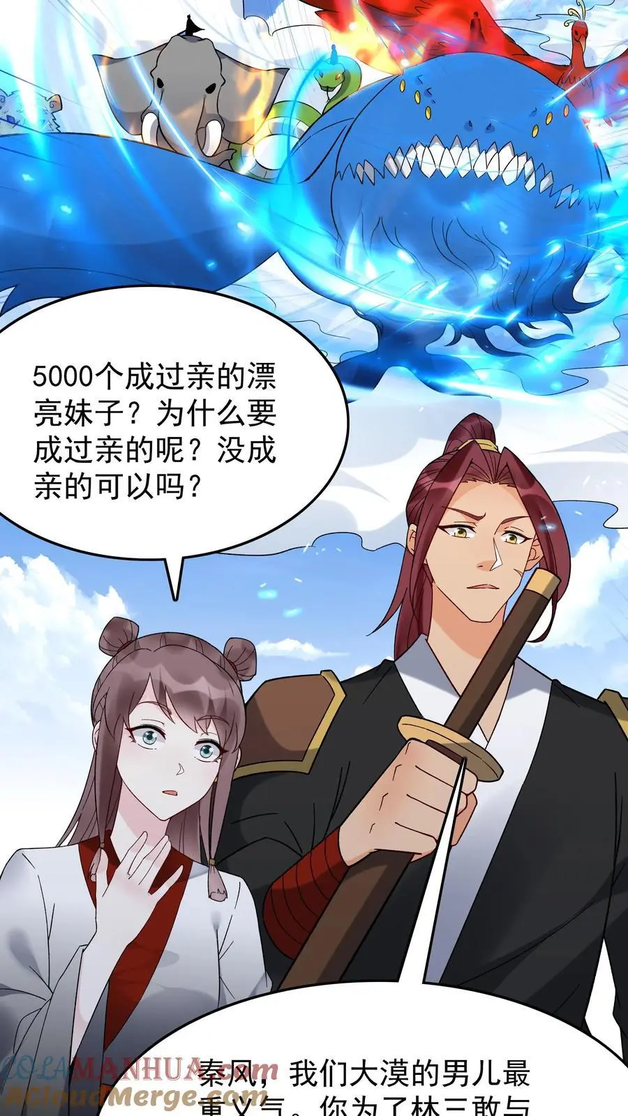 第200话 天秀2