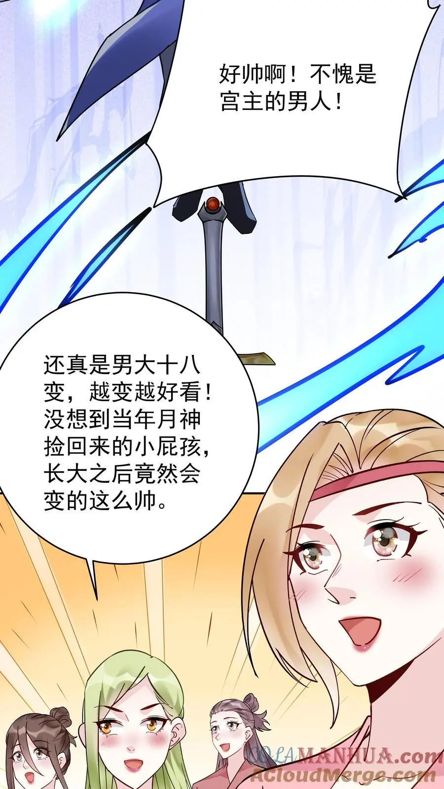 第159话 再挫一剑2