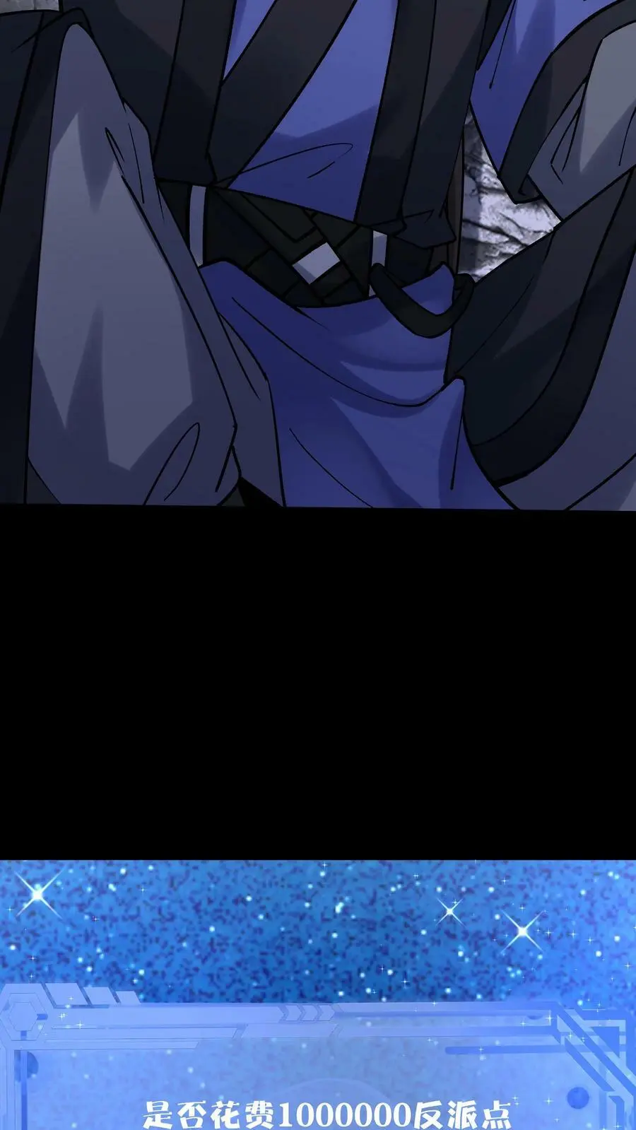 第78话 大河剑诀17