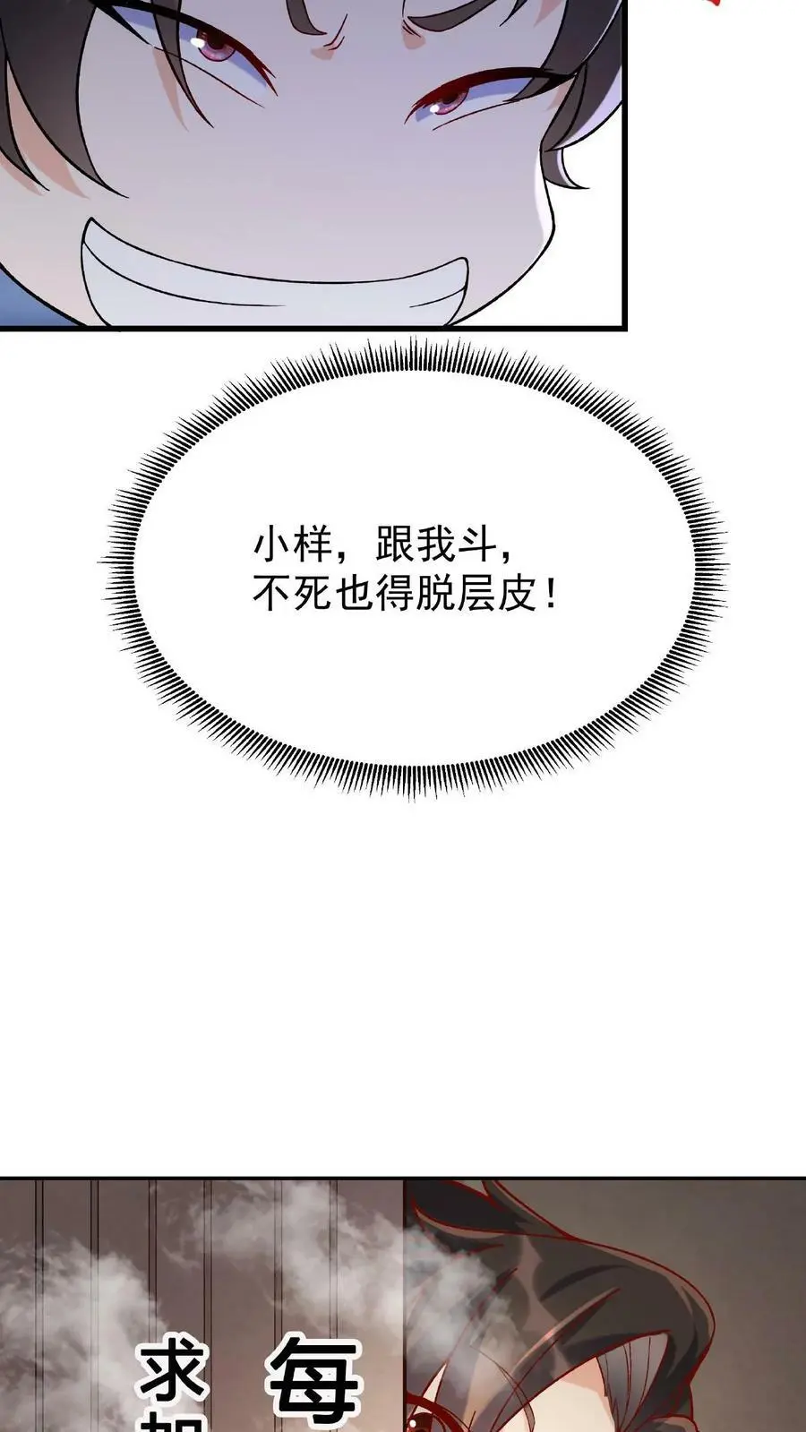 第5话 长空九剑29