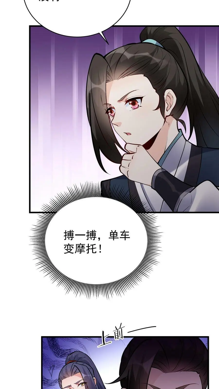 第47话 常昆15