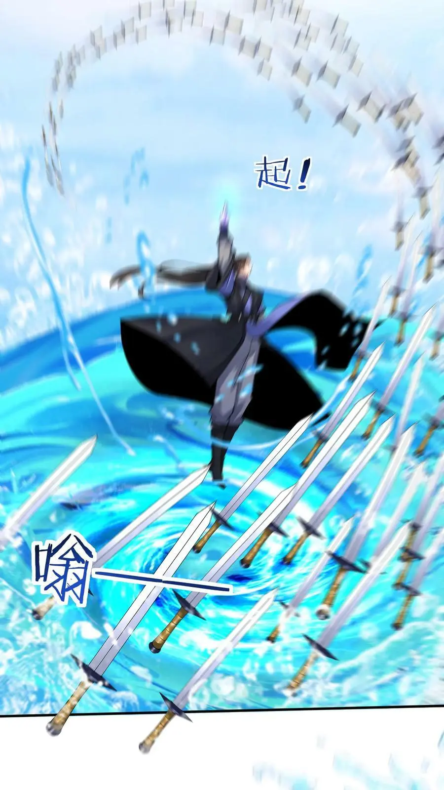 第78话 大河剑诀23
