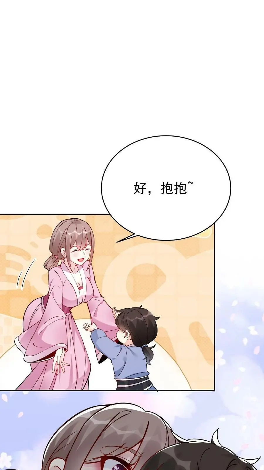 第3话 被忌惮了21