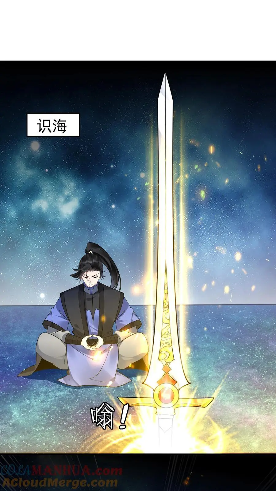 第138话 星辰剑阵16