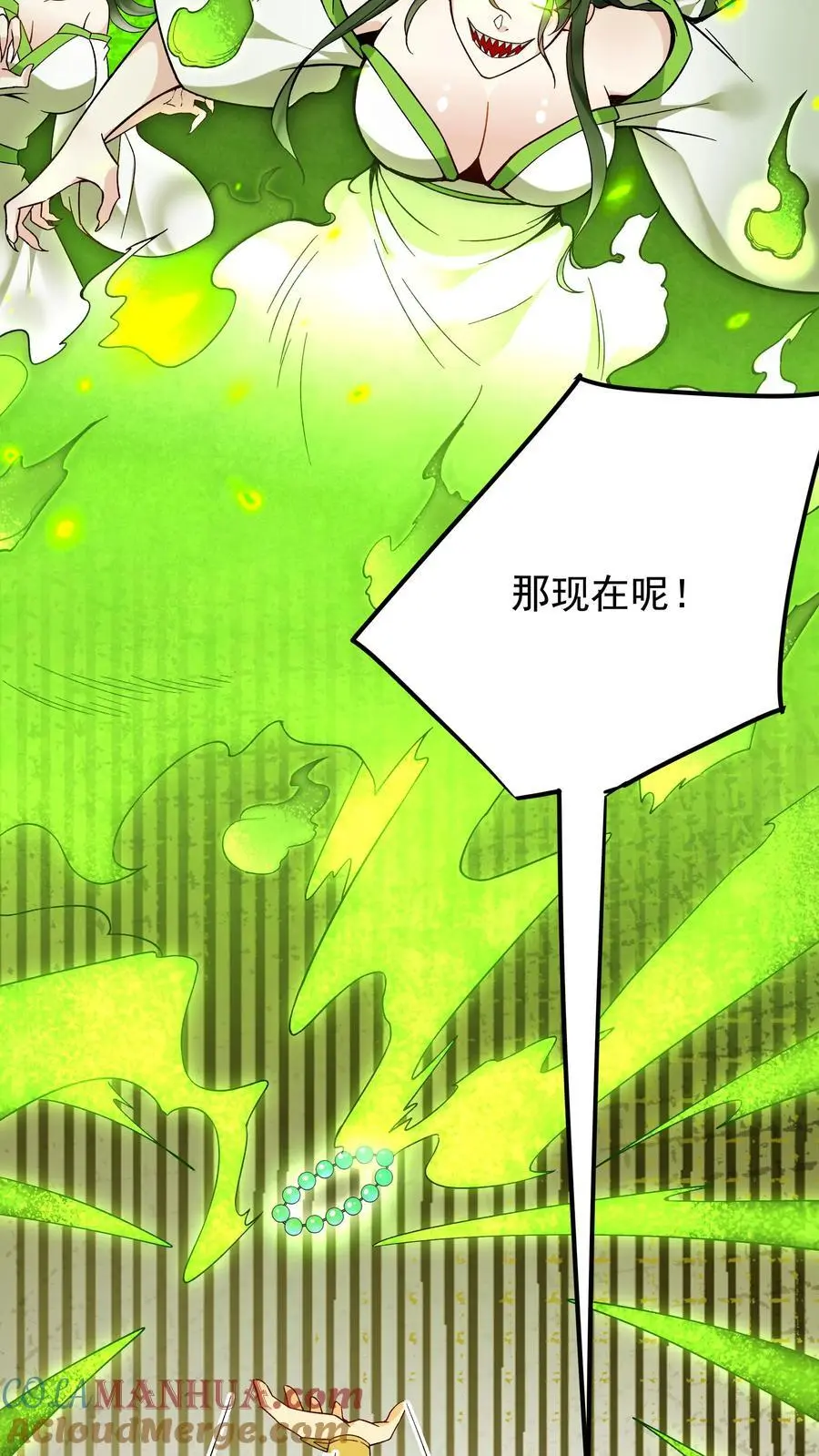 第223话 贼喊捉贼4