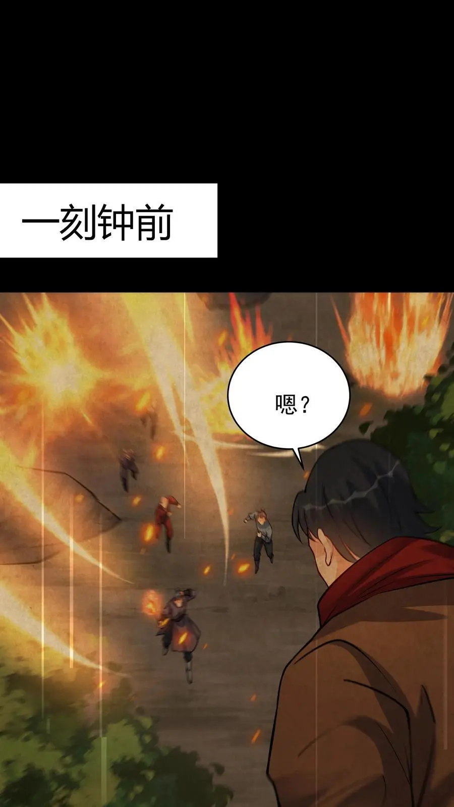 第82话 于兰1