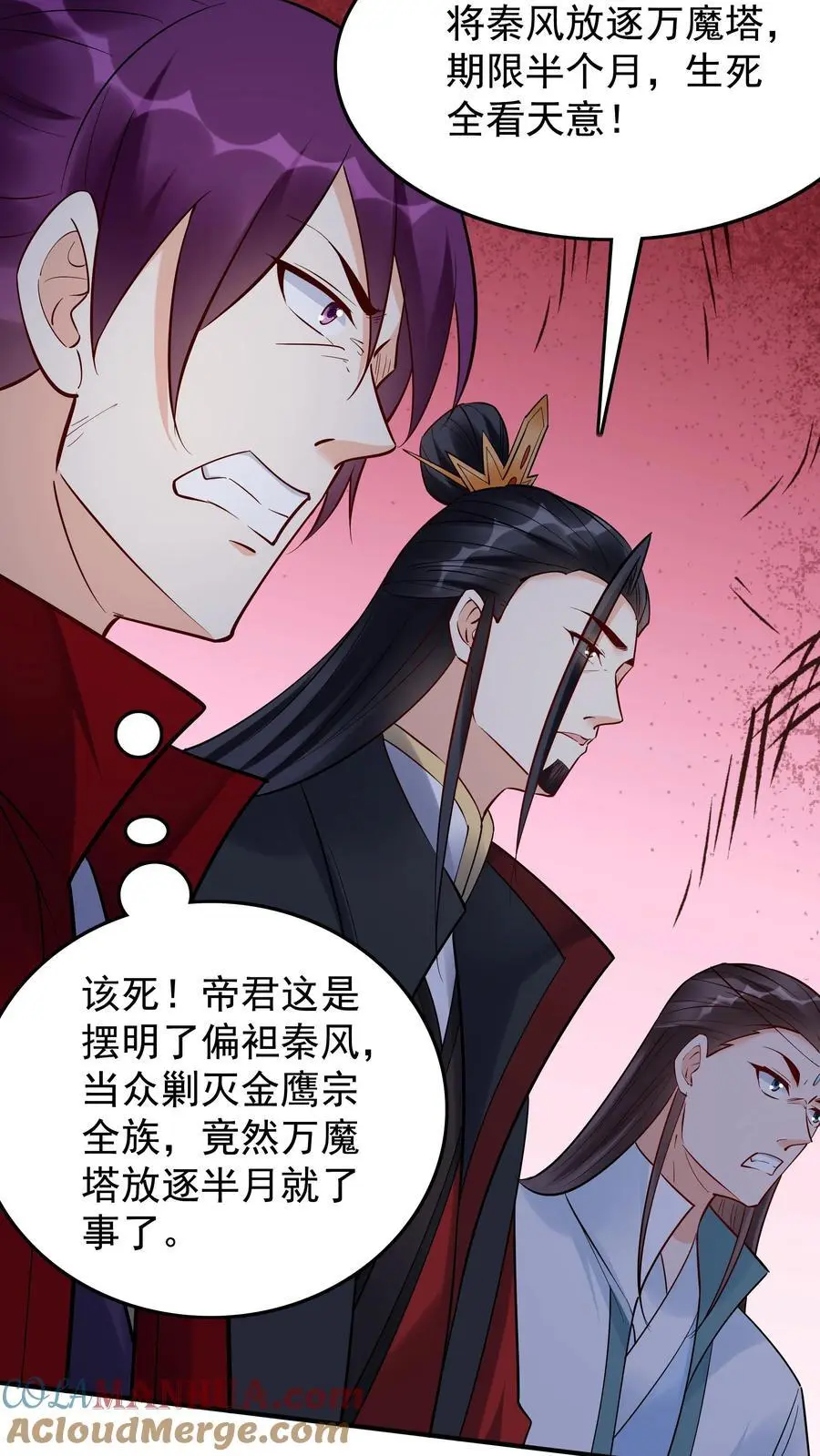 第226话 小学鸡18