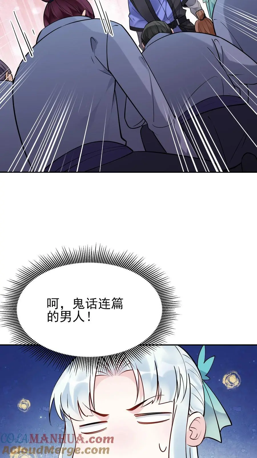 第209话 鬼话连篇22