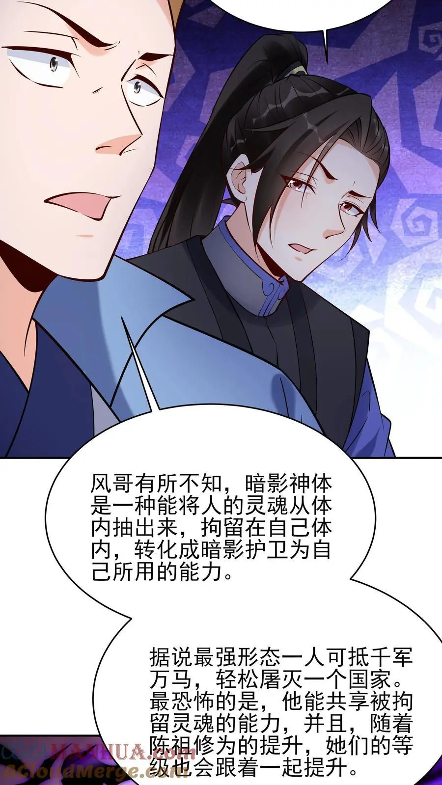 第212话 暗影护卫18