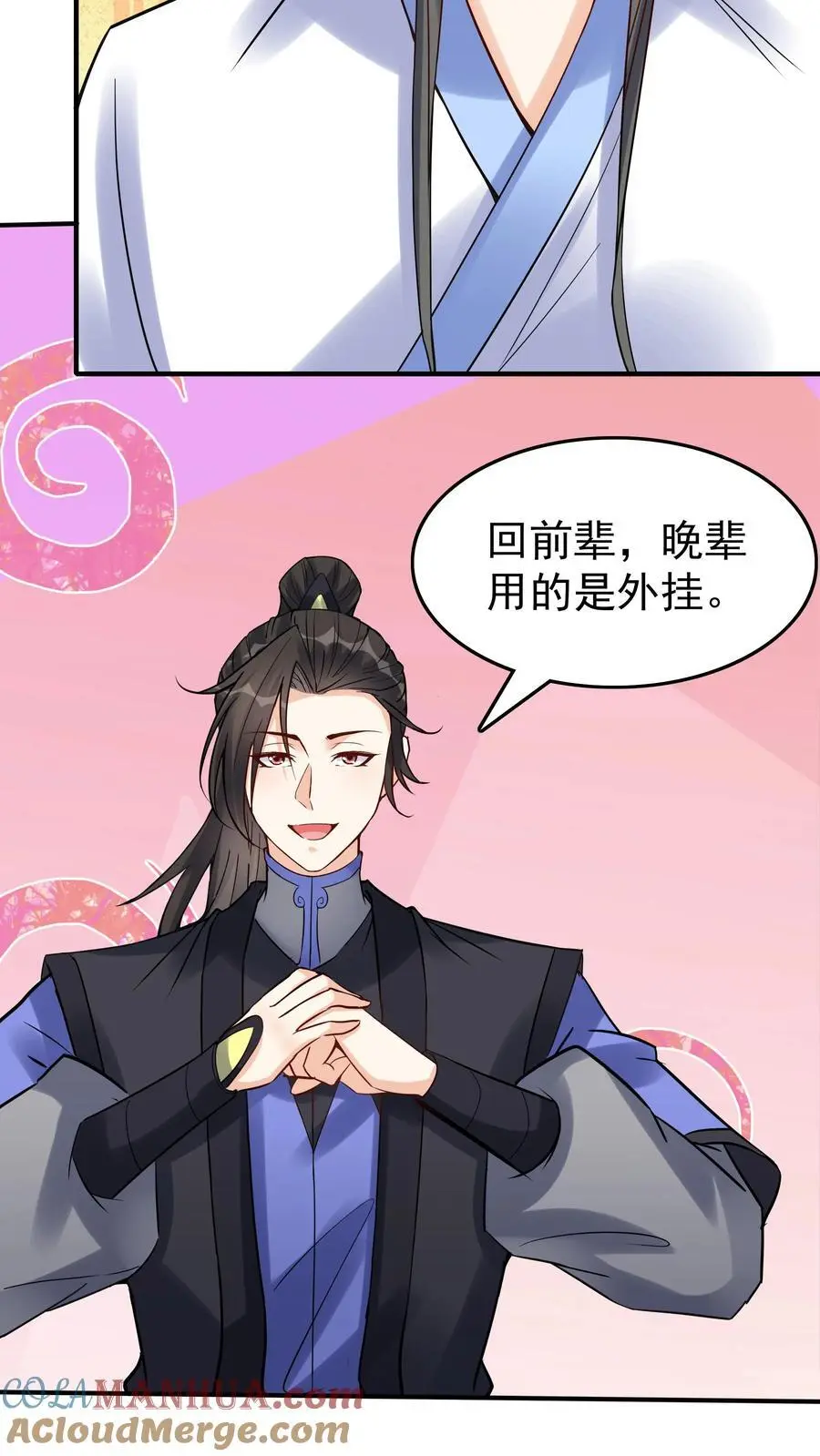 第108话 拜师帝秀8