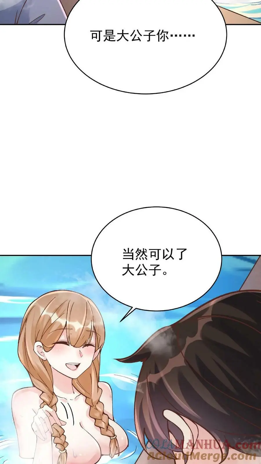 第4话 魅影逍遥10
