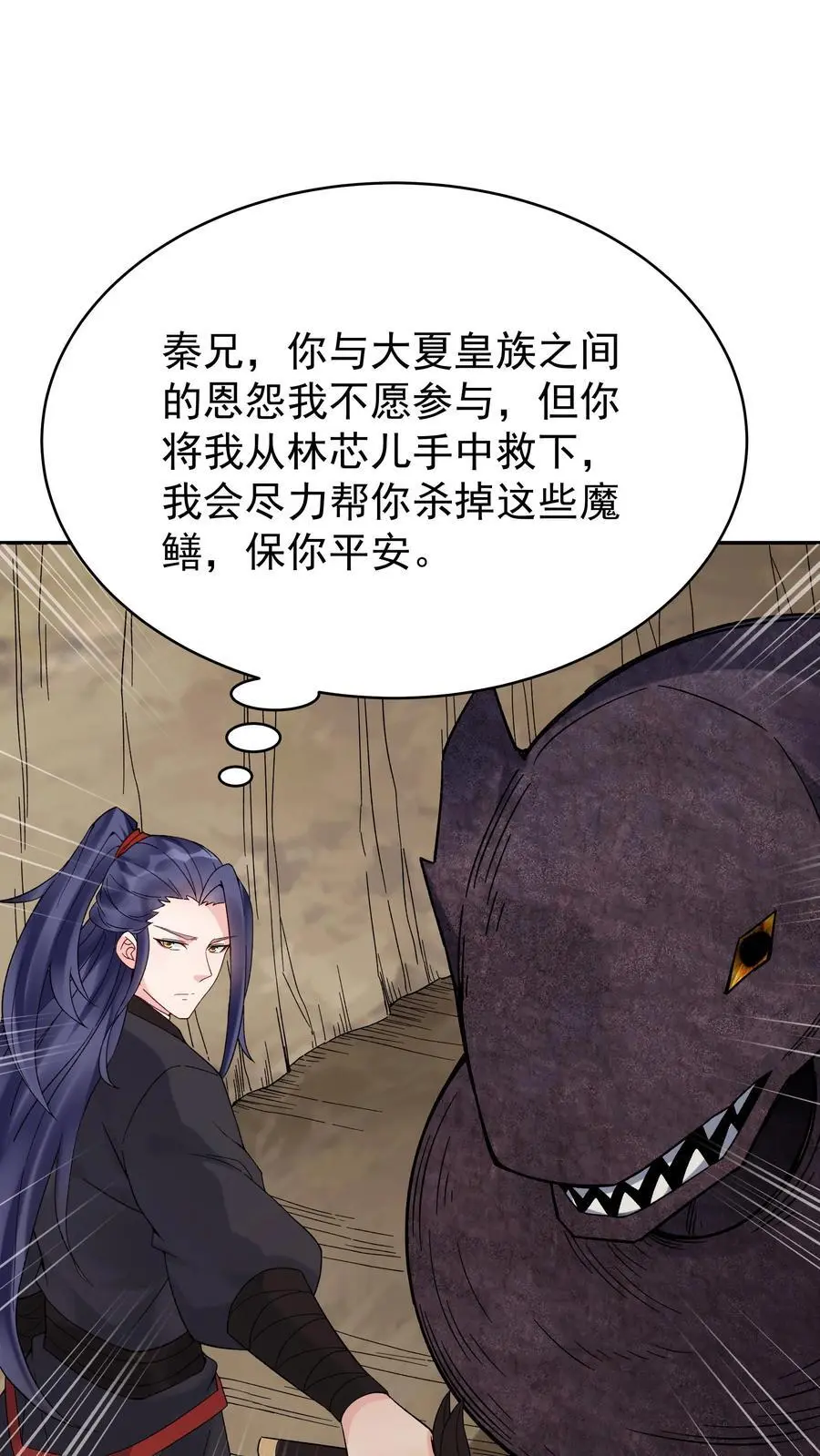 第151话 第一形态11