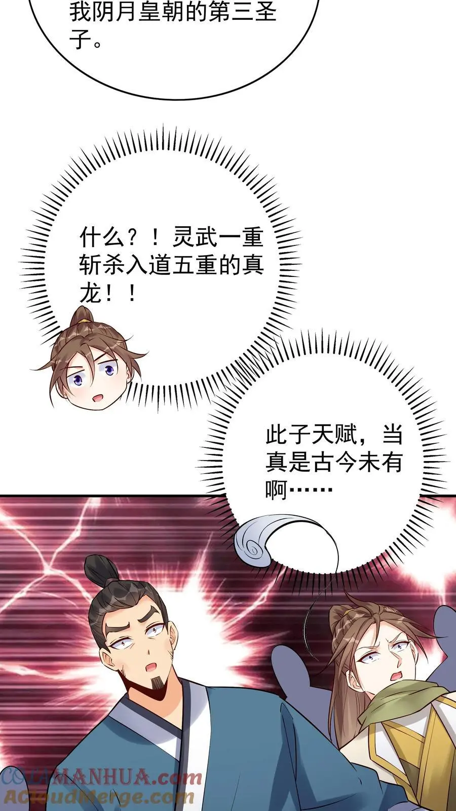 第103话 求和失败20