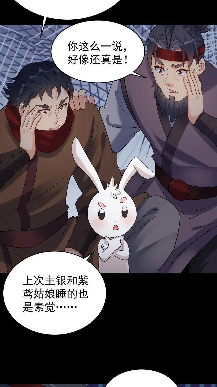 第127话 送走林三19