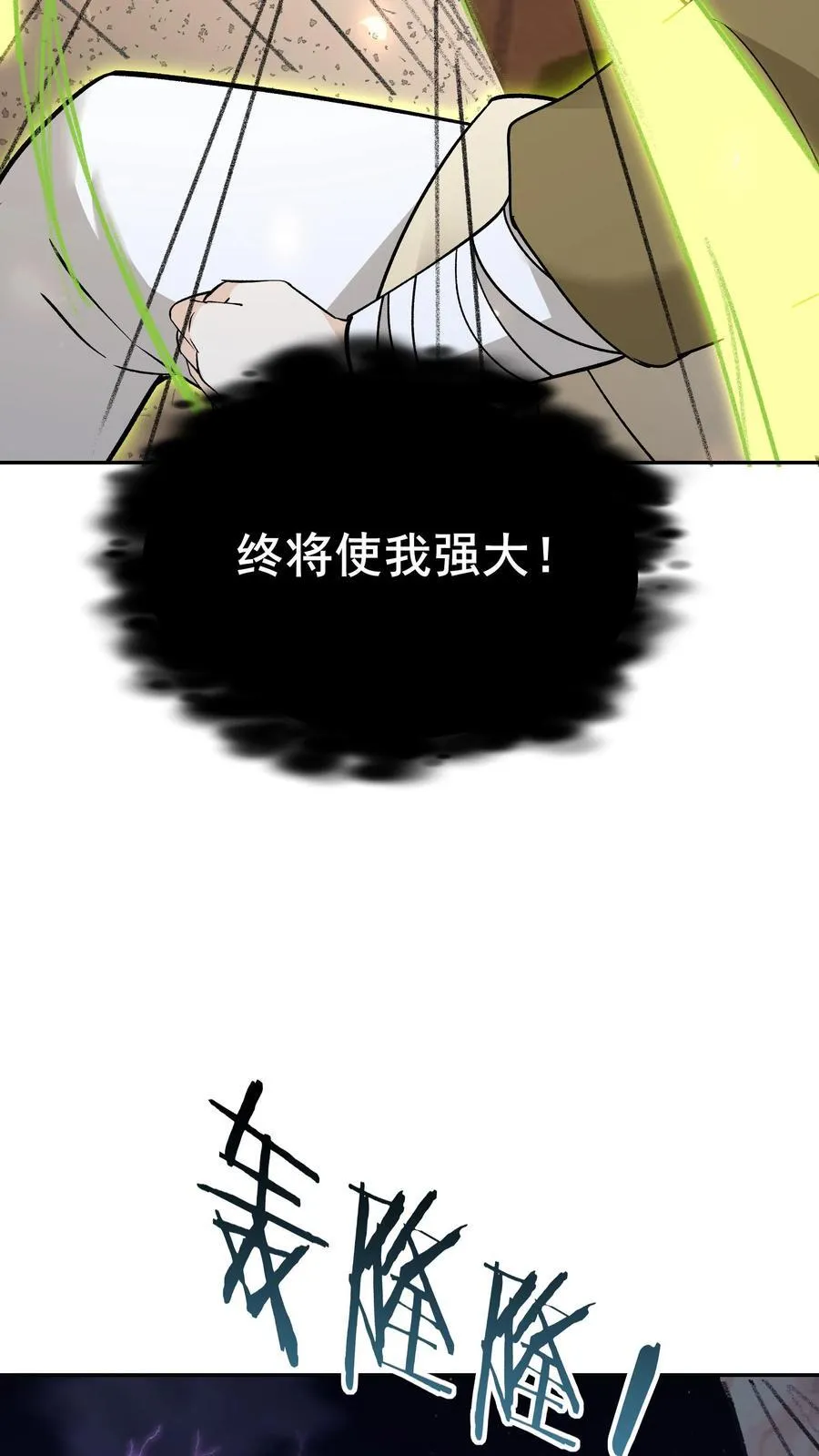 第249话 神子秦昊11