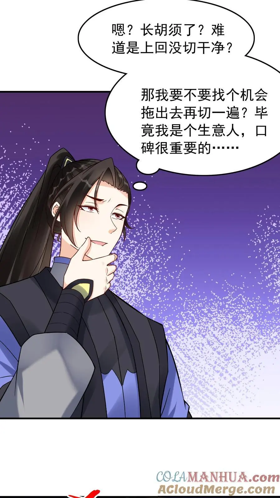 第158话 道果成熟2