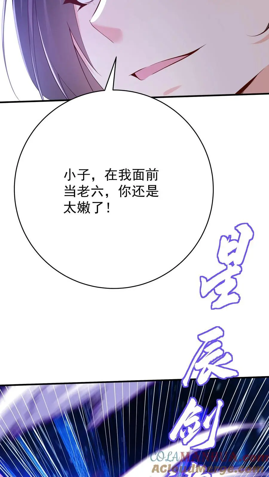 第162话 激怒方长10