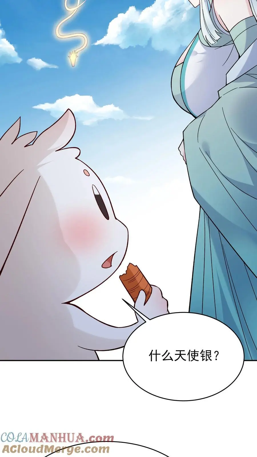 第221话 秋后算账16