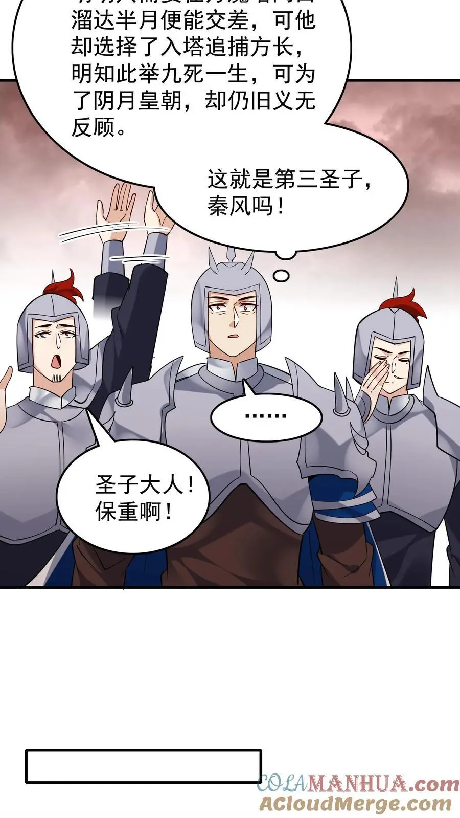 第242话 忽悠万里浪16