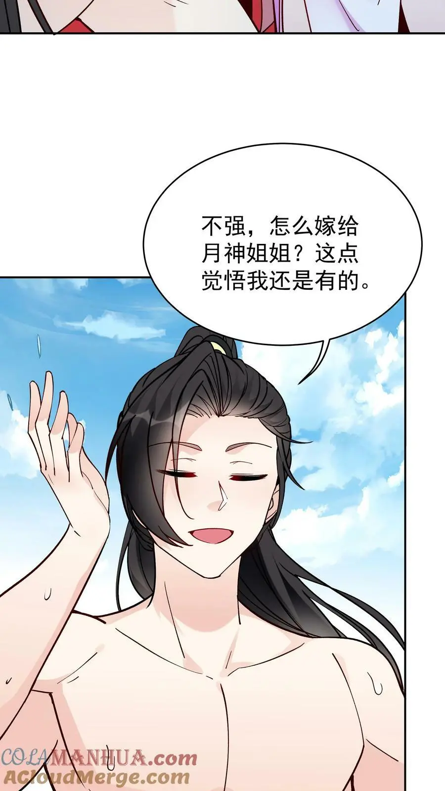 第52话 带球撞人2