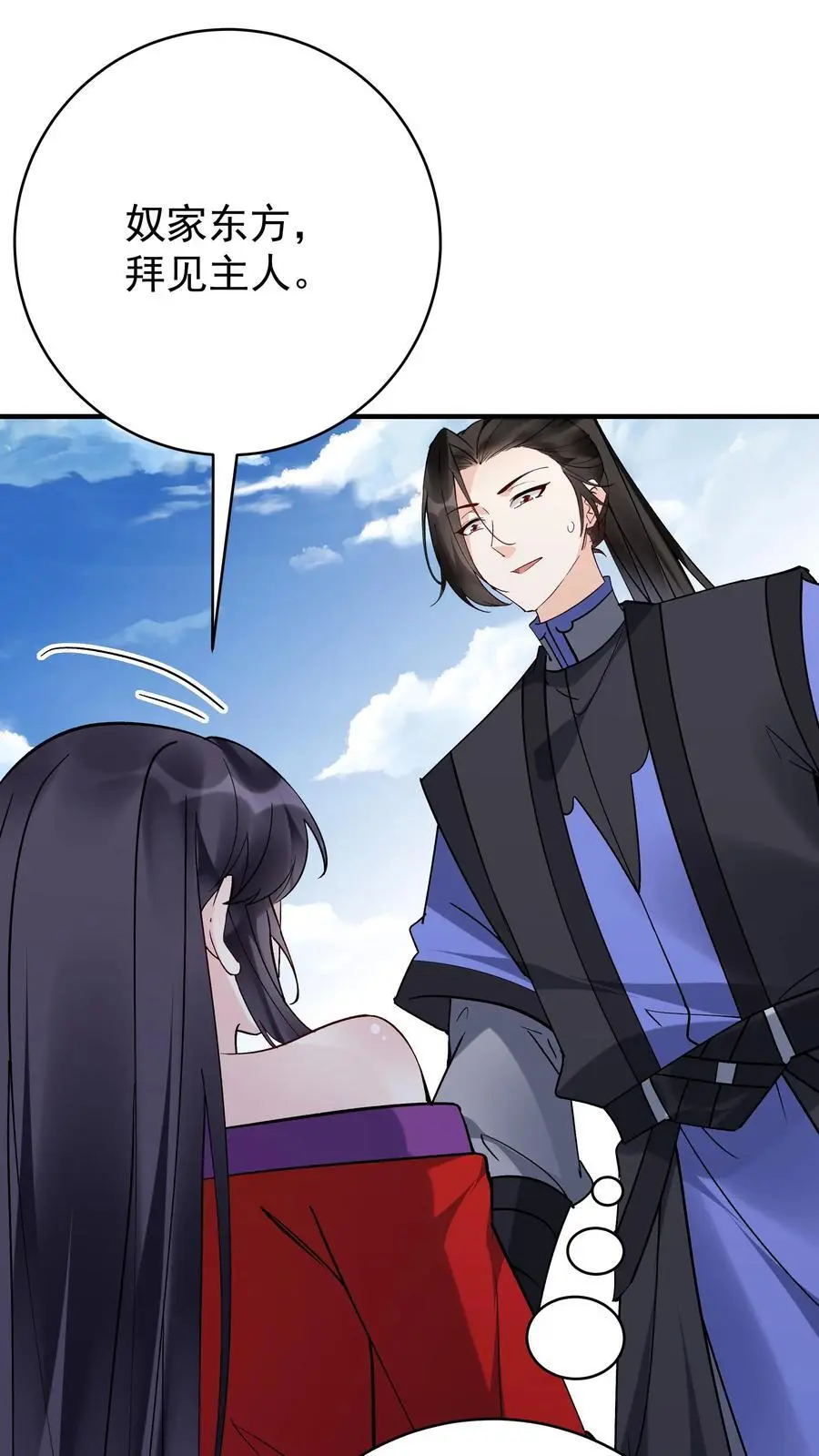 第195话 烈土封王1