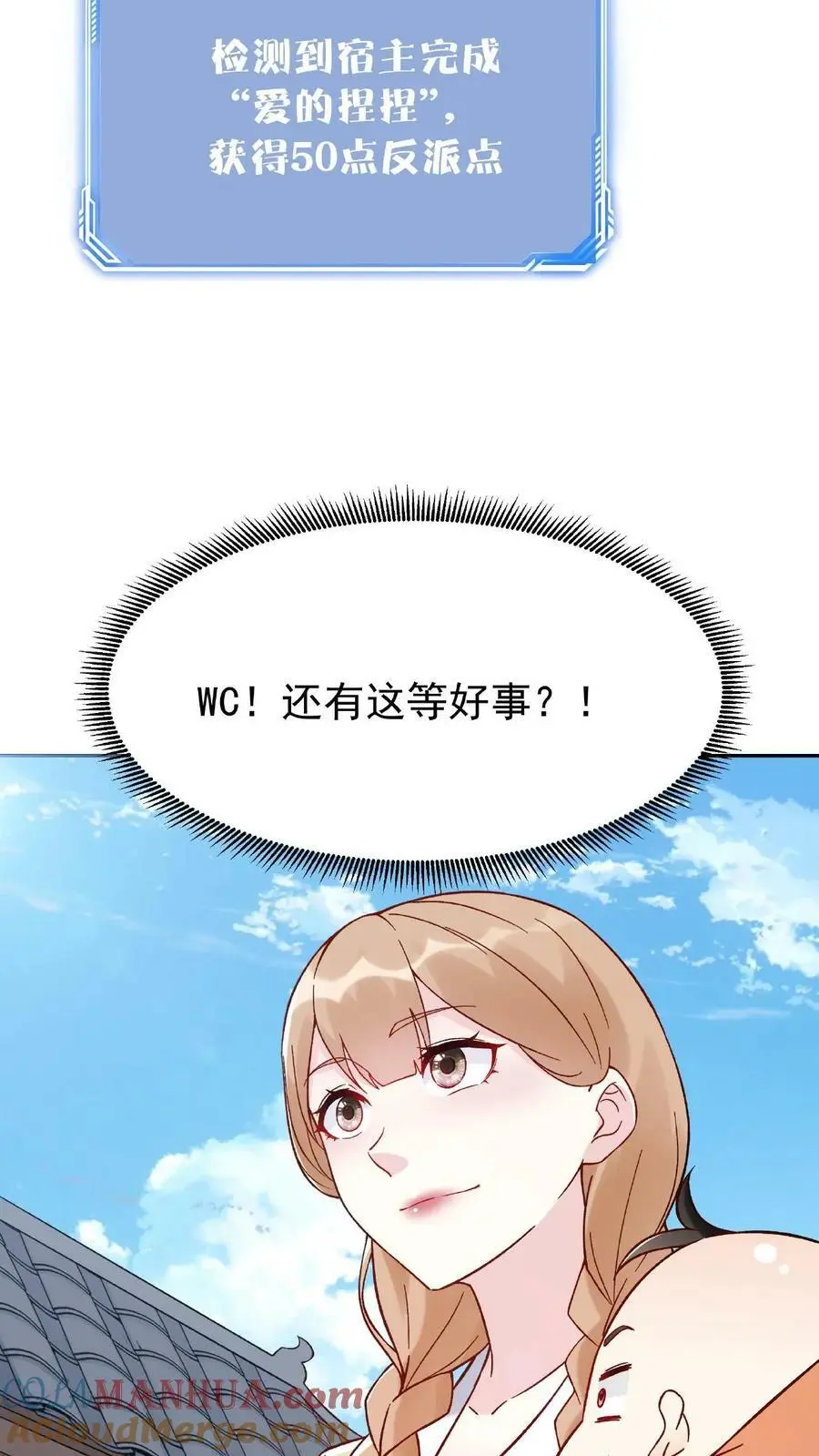 第2话 反派的快乐26