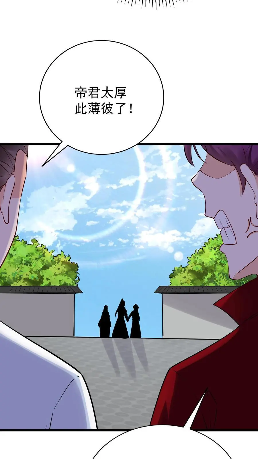 第218话 大雪龙骑19