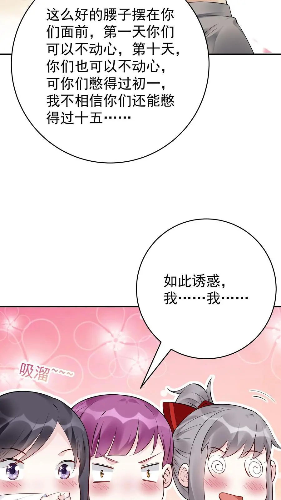 第141话 仙晶矿5